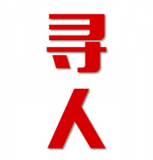 连山区寻人还是找正规公司